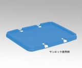 サンボックスNO.56用フタ　ブルー