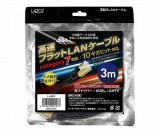 L-LNC3　高速フラットLANケーブル