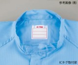 青6L　無塵衣　AS199C　ツナギ服