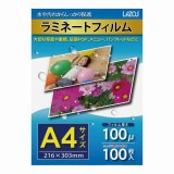 ラミネートフィルム　A4サイズ