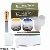 冷間溶着剤　標準型(鉄)1kg