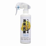 ヘルメット専用消臭・抗菌スプレー