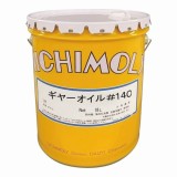 ギヤー用オイル　ギヤーオイル#140