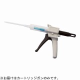 超透明シリコーンゴム　50ml用Wカートリッジガン