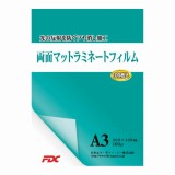 両面マットラミネートフィルム　A3