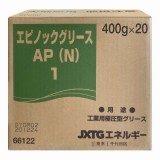 工業用グリース　エピノックグリースAP(N)　1　400g