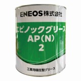 工業用グリース　エピノックグリースAP(N)　2　16Kg