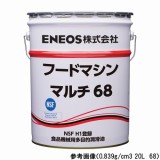 食品機械用多目的潤滑油　フードマシンマルチ　100　20L
