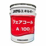 圧縮機用オイル　フェアコール　A　100