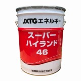 油圧作動オイル　スーパーハイランド　46