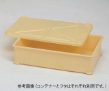 コンテナー　PP　05型