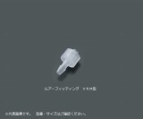 ルアーフィッティングVRM606　10入