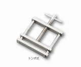 ピンチコックホフマン式　大型D