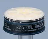 低濃度用吸収缶KGC-1Lフィルタ02付