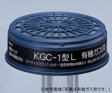 吸収缶　アンモニア用　KGC-1型L
