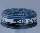 吸収缶　ハロゲンガス用　KGC-1L