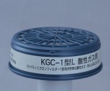 吸収缶(低濃度用)酸性ガス用KGC-1L