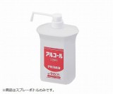 アルサワー用スプレーボトル容器(1000mL) 1L用