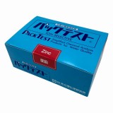 パックテスト　WAK-Zn　50本
