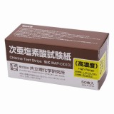 次亜塩素酸試験紙　高濃度用　50枚