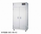 MES-10B-AS　熱風乾燥保管庫