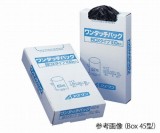 ワンタッチバック　BOX45型黒100入