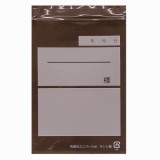 ユニパック　茶遮光E　1000枚入