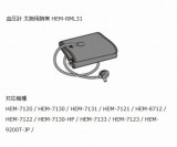 太腕用腕帯　HEM-RML31