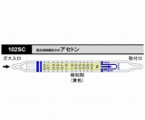 ガス検知管イソペンチルアルコール209U