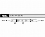 ガス検知管　エチルメルカプタン165SA