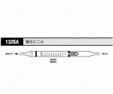 ガス検知管　塩化ビニル132SA　10本