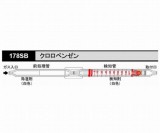 ガス検知管クロロベンゼン178SB　5本