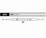 ガス検知管　酢酸ビニル　237S　10本