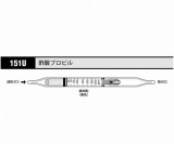ガス検知管　酢酸プロピル151U　10本