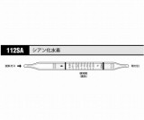 ガス検知管　シアン化水素112SA　十本