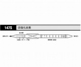 ガス検知管　四塩化炭素　147S　5本