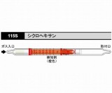 ガス検知管　シクロヘキサン115S　十本