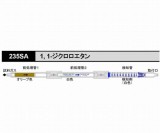 ガス検知管1.1ジクロロエタン235SA