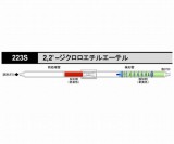 2,2ジクロロエチルエーテル223S
