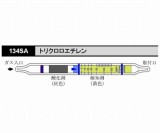 ガス検知管　トリクロロエチレン134SA