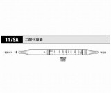 ガス検知管　二酸化窒素117SA　10本