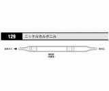 ガス検知管ニッケルカルボニル129　十本