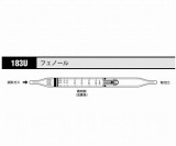 ガス検知管　フェノール　183U　10本