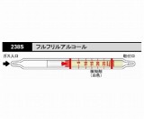 ガス検知管　フルフリルアルコール238S