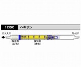 ガス検知管　ヘキサン　113SC　10本