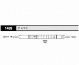 ガス検知管　ホスゲン　146S　10本