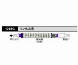 検知管　121SG　リン化水素　10本