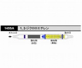 検知管　145SA