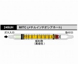 検知管　245UH　MITC　10本