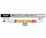 検知管　245UM　MITC　10本